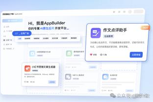 戴奇：我们与球迷的联系更紧密 球员们非常关心自己的工作